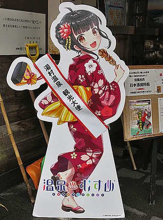※数量限定【新品未開封】温泉むすめ 兵庫 湯村千代 誕生4周年記念『うたたね枕』 数量限定【新品未開封】温泉むすめ 兵庫 湯村千代 誕生4周年記念