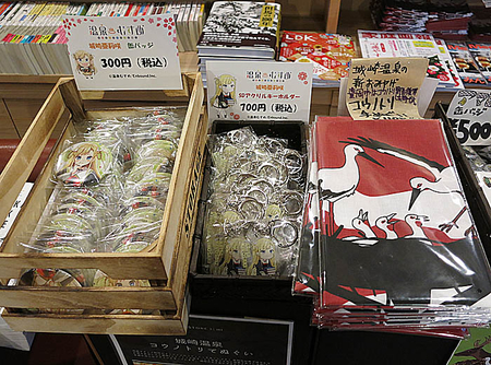 有馬や湯村にもぜぇ～ったいに負けないんだからっ！ 温泉むすめ