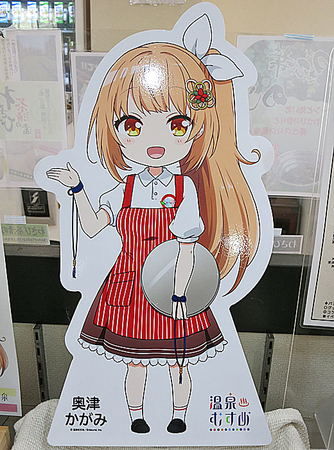 かがみちゃんに踏まれたい？！ 温泉むすめ「奥津かがみ」に会いに奥津