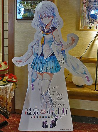 樹氷の女神あらわる？！ 温泉むすめ「蔵王巴」に会いに蔵王温泉に行っ