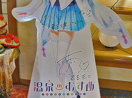 樹氷の女神あらわる？！ 温泉むすめ「蔵王巴」に会いに蔵王温泉に行っ