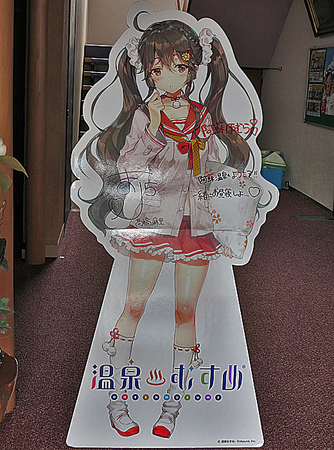 温泉むすめ　御泉印　阿蘇ほむら　誕生日　バージョン 温泉むすめ 御泉印 阿蘇ほむら 誕生日 バージョン