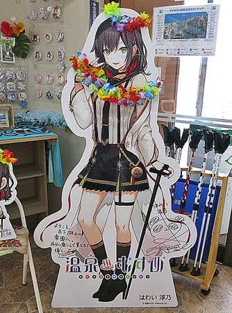 ぽか旦那の心もお見通し？！ 温泉むすめ「はわい浮乃」に会いにはわい