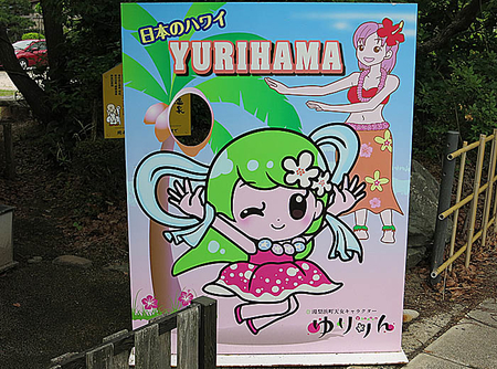 ぽか旦那の心もお見通し？！ 温泉むすめ「はわい浮乃」に会いにはわい