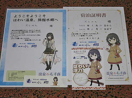 ぽか旦那の心もお見通し？！ 温泉むすめ「はわい浮乃」に会いにはわい