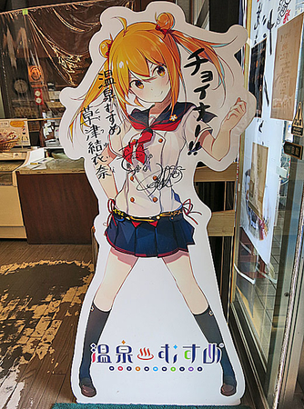恋の病も吹き飛ばしに行っチョイナー！ 温泉むすめ「草津結衣奈」に
