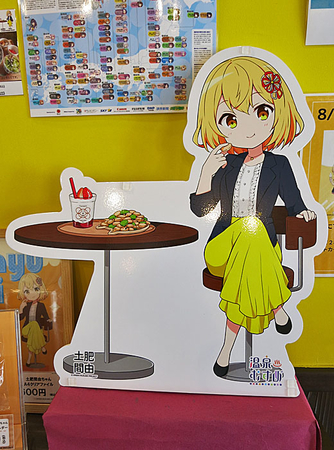 金に抱かれて眠りたい？！ 温泉むすめ「土肥間由」に会いに土肥温泉に