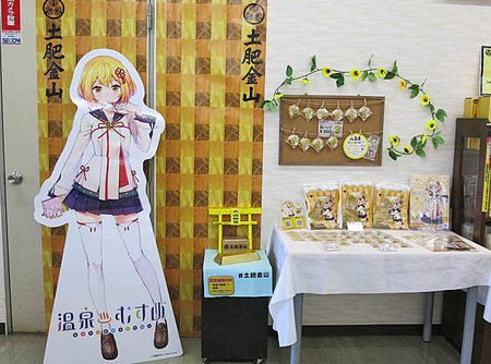 金に抱かれて眠りたい？！ 温泉むすめ「土肥間由」に会いに土肥温泉に