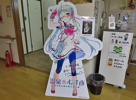 ナウなヤングにバカウケのシャレオツむすめ？！ 温泉むすめ「十津川