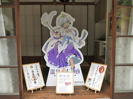 至高の神様と究極のアイドル顕現?! 「スクナヒコ」と「潤目 至高の神様と究極のアイドル顕現?! 「スクナヒコ」と「潤目
