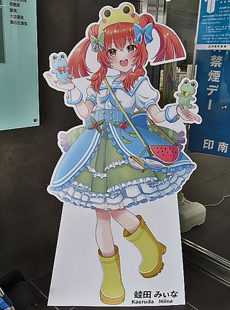 町のカエルが可愛いキャラに大変身？！ 蛙田みぃなちゃんに会いに印
