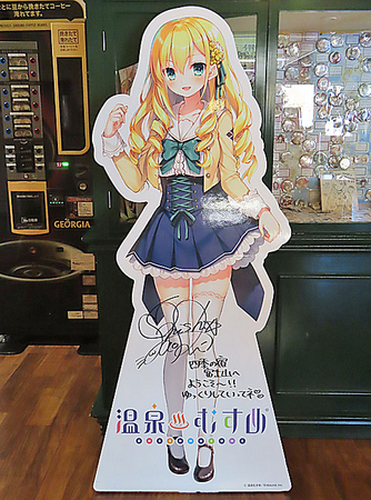 たかみーは高みを目指す！？ 温泉むすめ「河口湖多佳美」に会いに富士