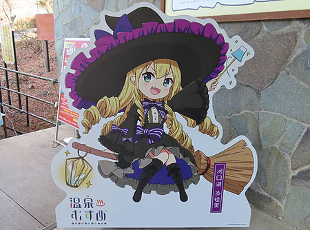 たかみーは高みを目指す！？ 温泉むすめ「河口湖多佳美」に会いに富士