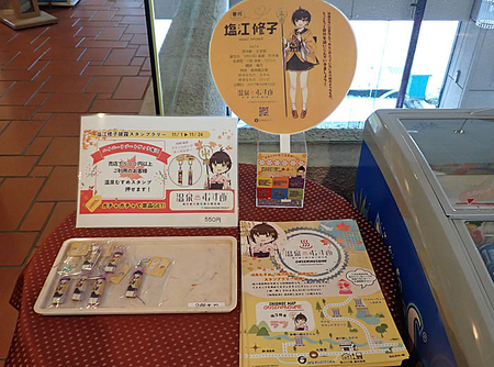 修子の「修」は何の「修」？！ 温泉むすめ「塩江修子」に会いに塩江