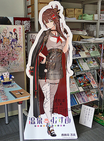 鹿に引かれて温泉めぐり？！ 温泉むすめ「鹿教湯万美」に会いに鹿教湯