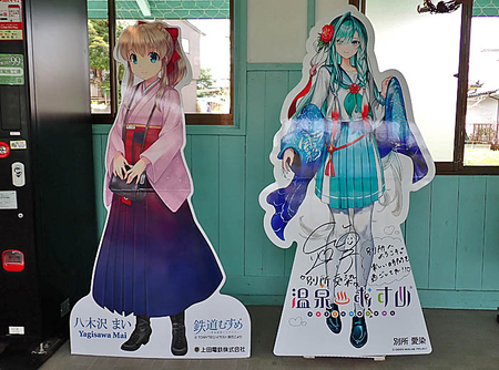 別所温泉が愛染ちゃんの愛に染まる！ 温泉むすめ「別所愛染」に会いに