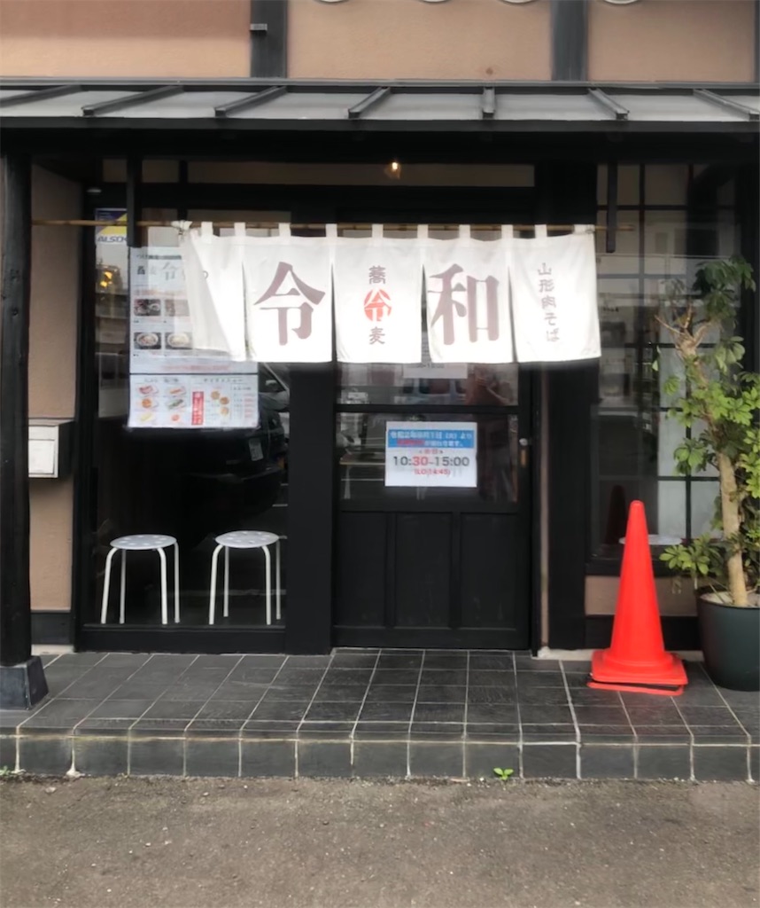 令和さん 仙台グルマン日記