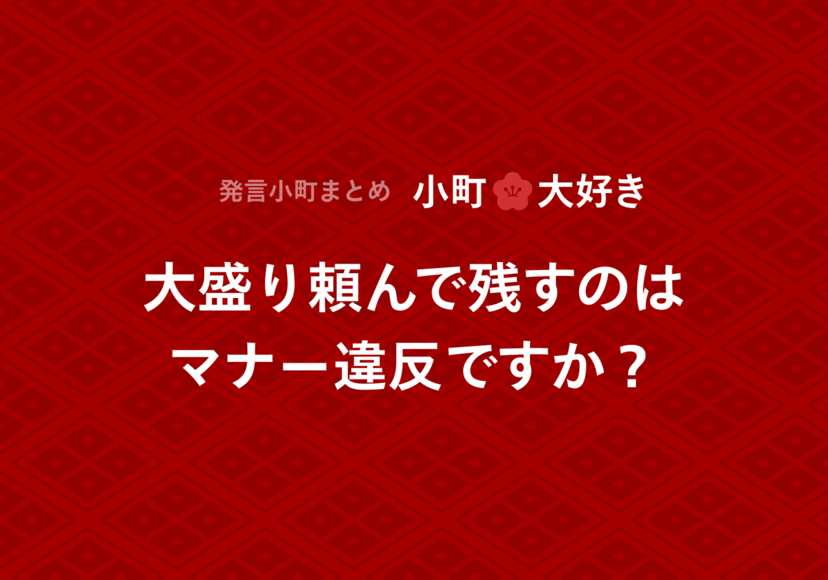 発言小町とは ウェブの人気 最新記事を集めました はてな