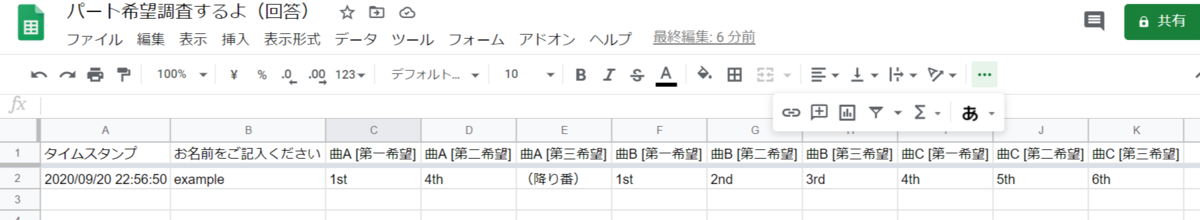 f:id:komaecityshimizu:20200921011651p:plain