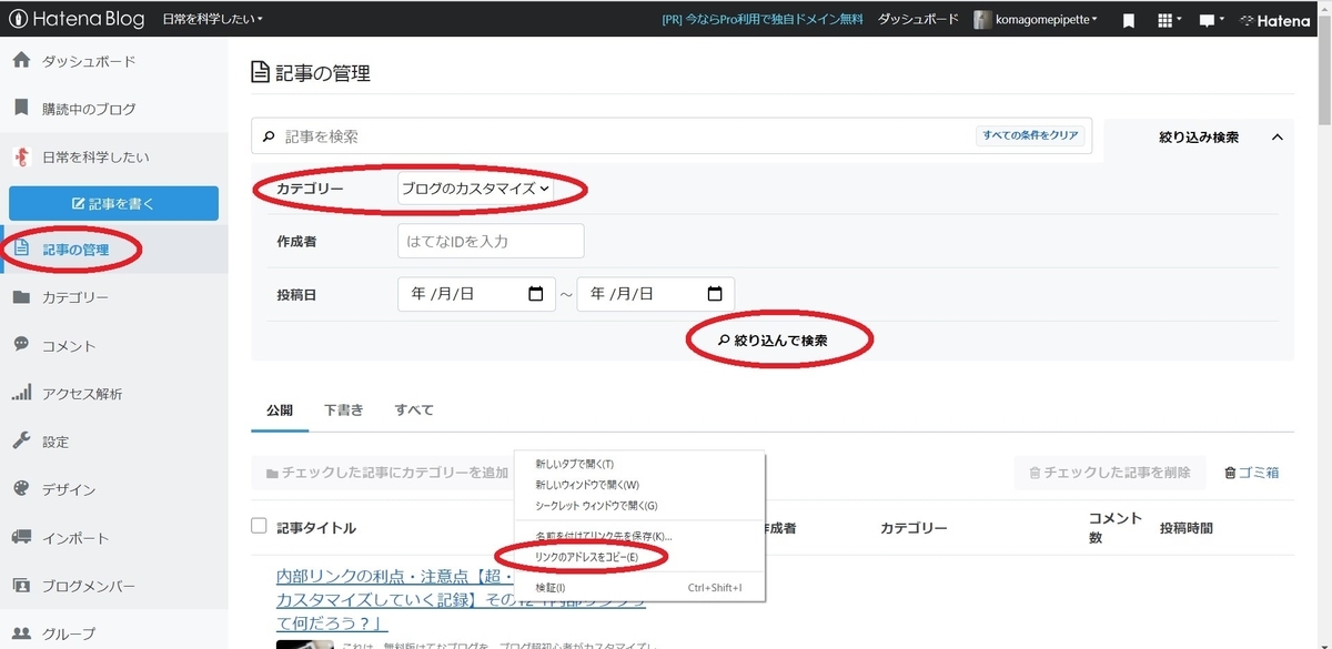f:id:komagomepipette:20210201110137j:plain