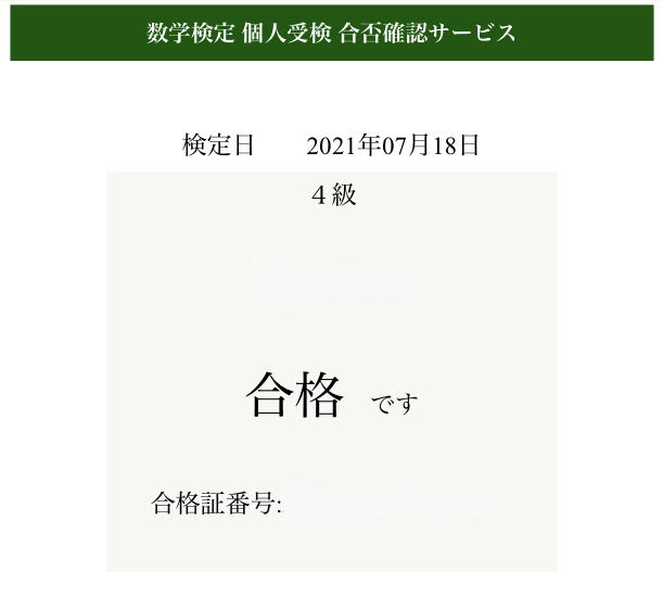 f:id:komagomepipette:20210926005805p:plain