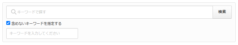 旧キーワード検索