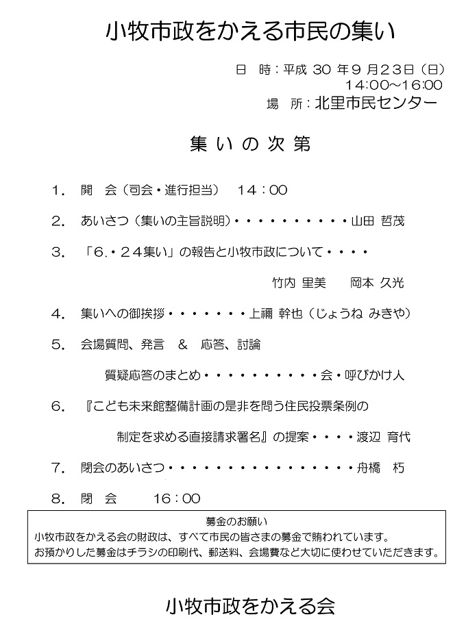 f:id:komakilivable:20180920201726j:plain