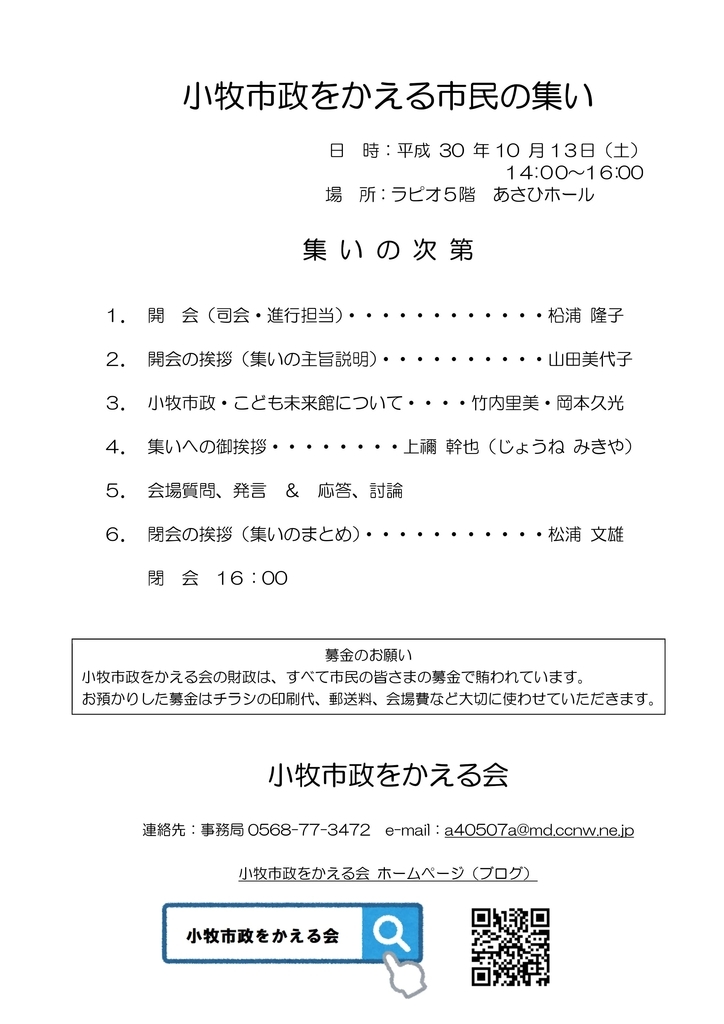 f:id:komakilivable:20181008194658j:plain