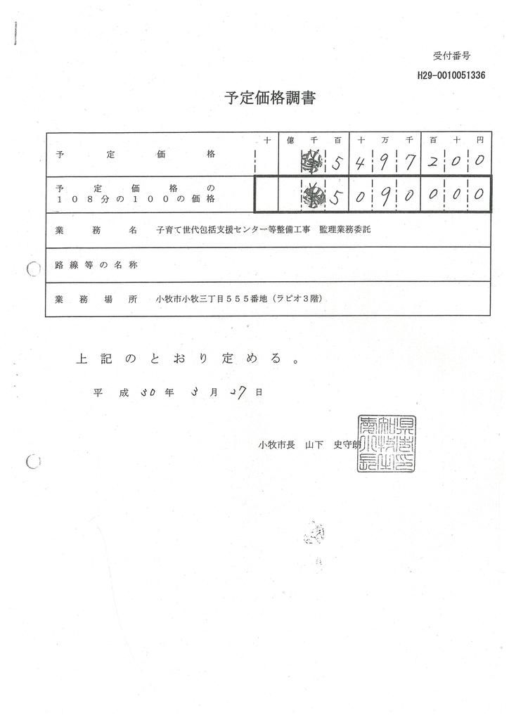 f:id:komakilivable:20181010220316j:plain f:id:komakilivable:20181010220316j:plain