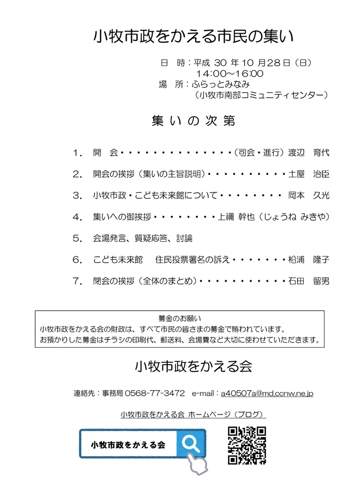 f:id:komakilivable:20181024193258j:plain