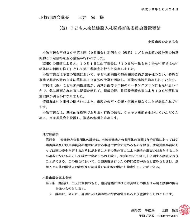 f:id:komakilivable:20181025205109j:plain