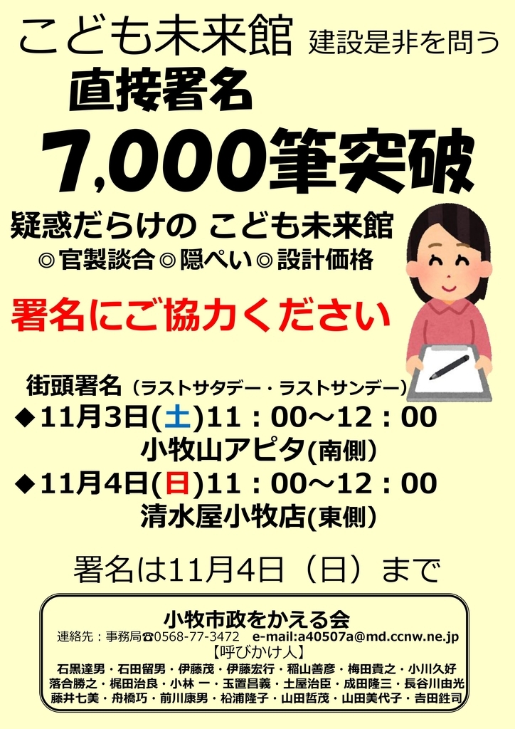 f:id:komakilivable:20181102141024j:plain