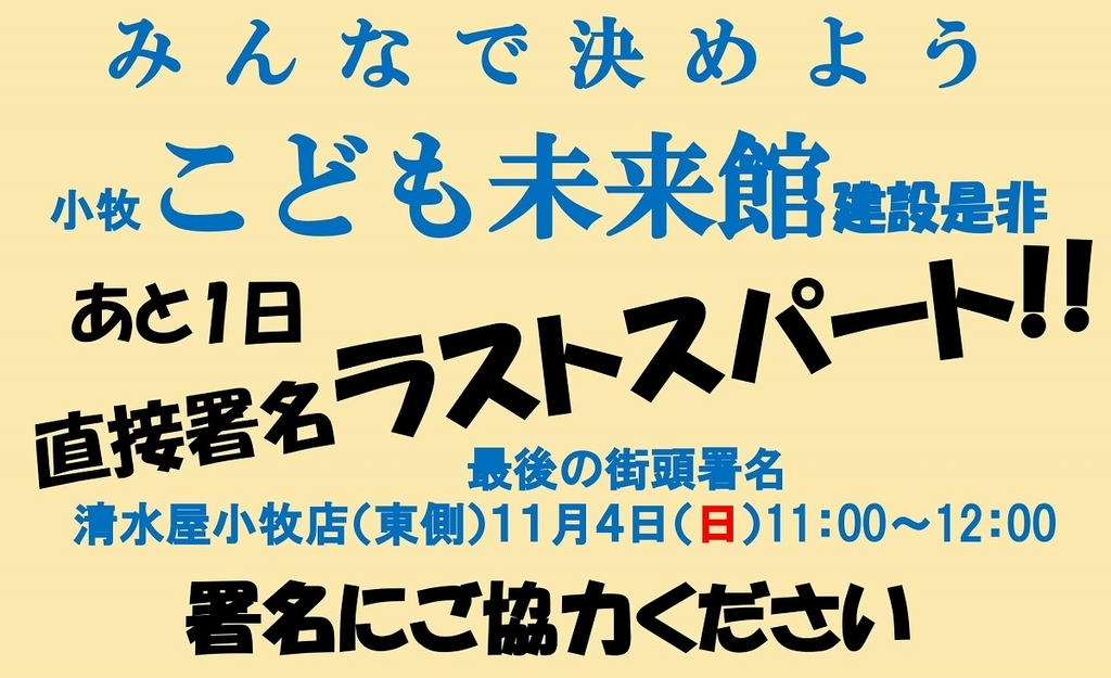 f:id:komakilivable:20181103210540j:plain f:id:komakilivable:20181103210540j:plain