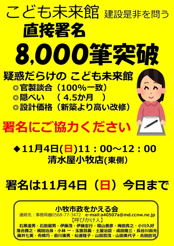 f:id:komakilivable:20181104083326j:plain