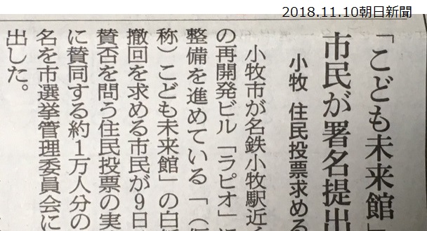 f:id:komakilivable:20181110203813j:plain