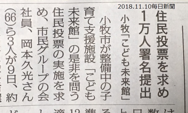 f:id:komakilivable:20181110203908j:plain