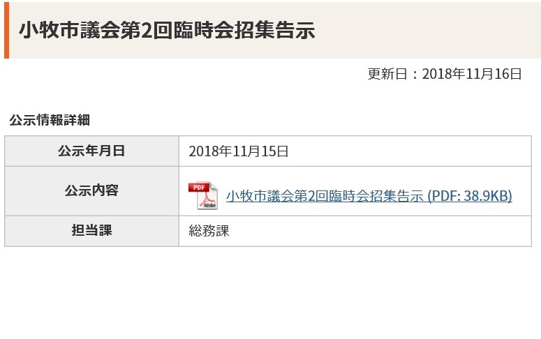 f:id:komakilivable:20181117214415j:plain
