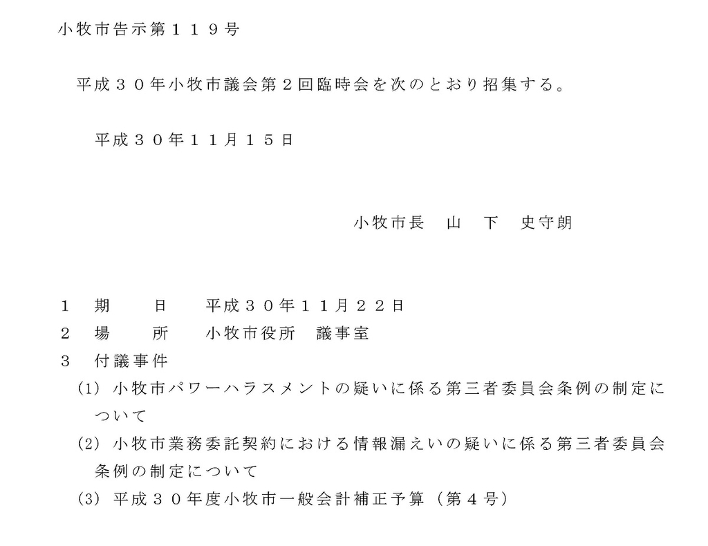 f:id:komakilivable:20181117214554j:plain