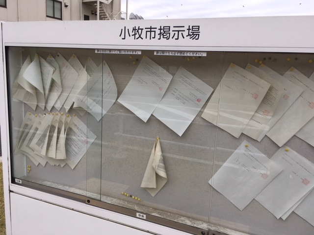 f:id:komakilivable:20181128201705j:plain