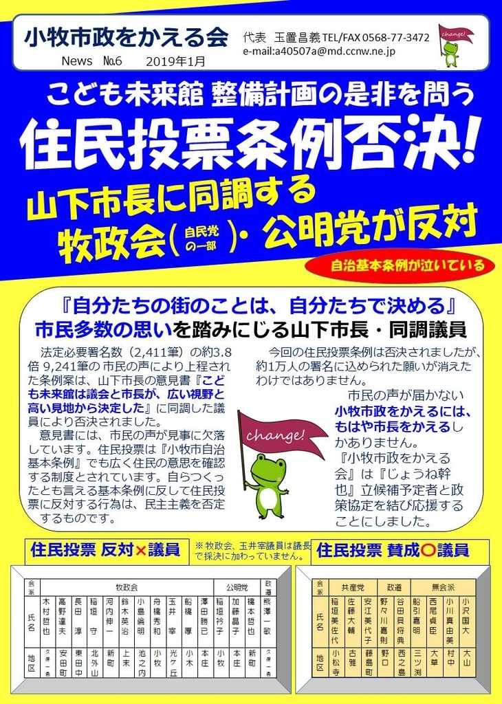 f:id:komakilivable:20181229195432j:plain