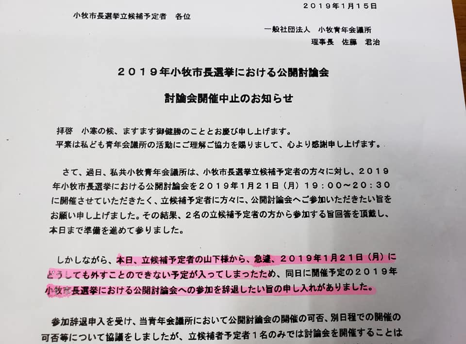 f:id:komakilivable:20190117224134j:plain f:id:komakilivable:20190117224134j:plain