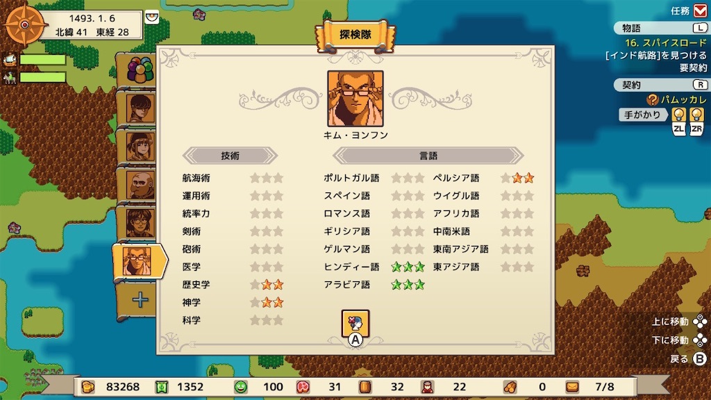 f:id:komakium:20241216125623j:image