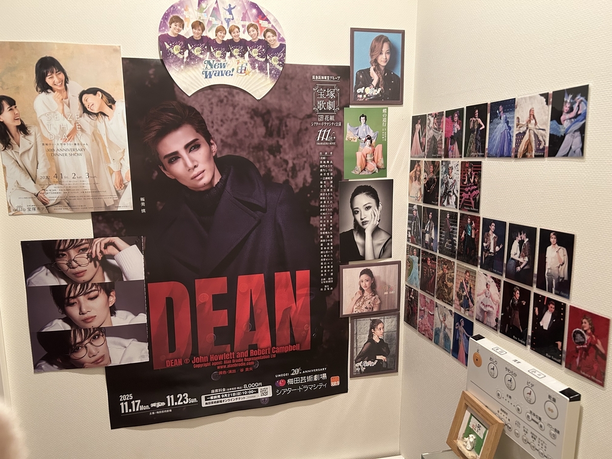 宝塚歌劇花組『DEAN』 - 駒子の備忘録