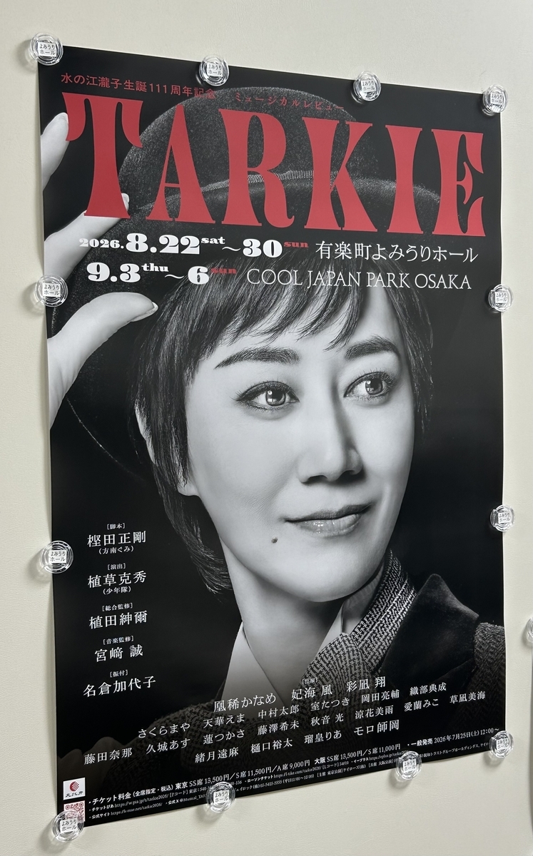 ポスター
