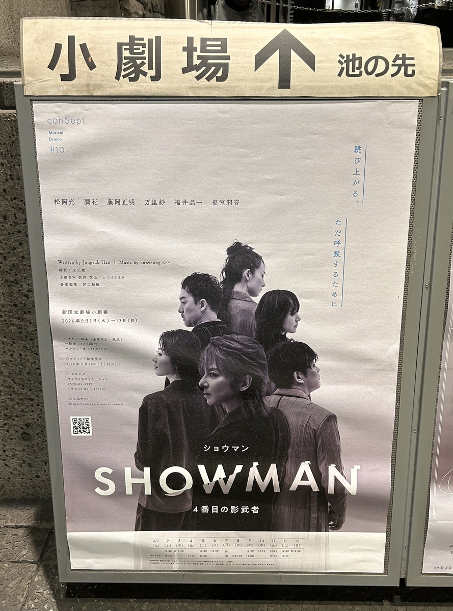 ポスター