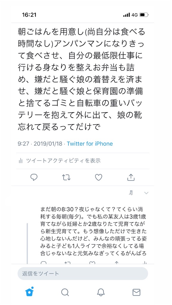 f:id:komakomapipet:20190118162220j:image