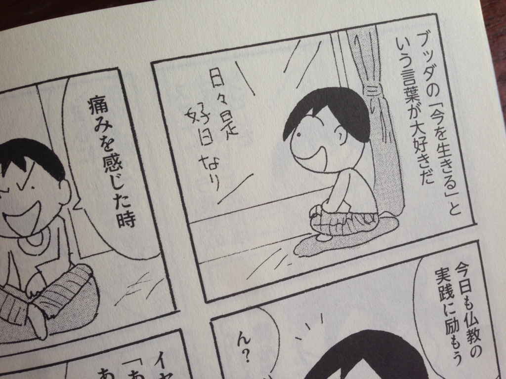 お知らせ】企画から関わった、「サンガジャパンVol.23 この仏教書を