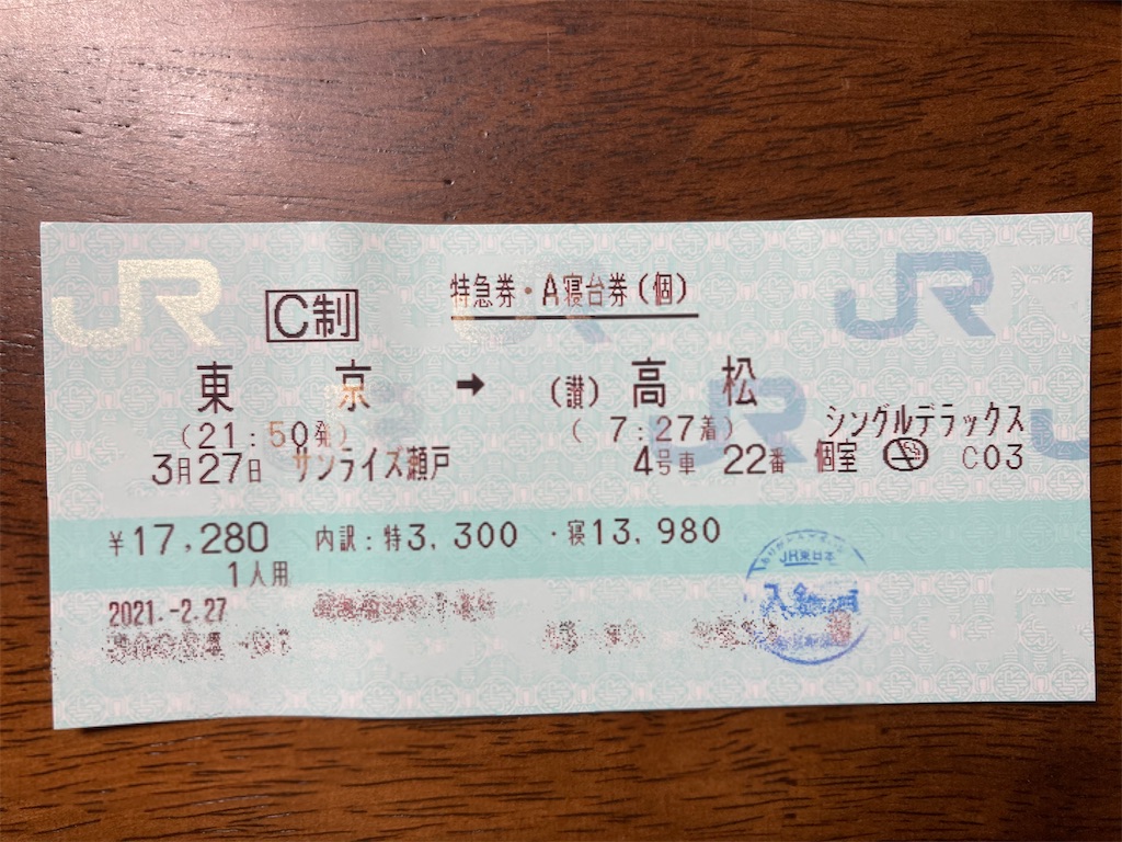 f:id:komamu586:20210330232519j:plain