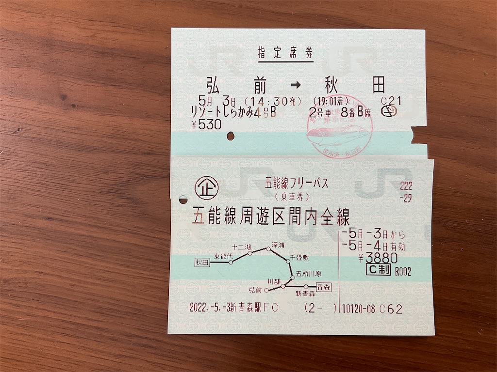 f:id:komamu586:20220507122954j:image