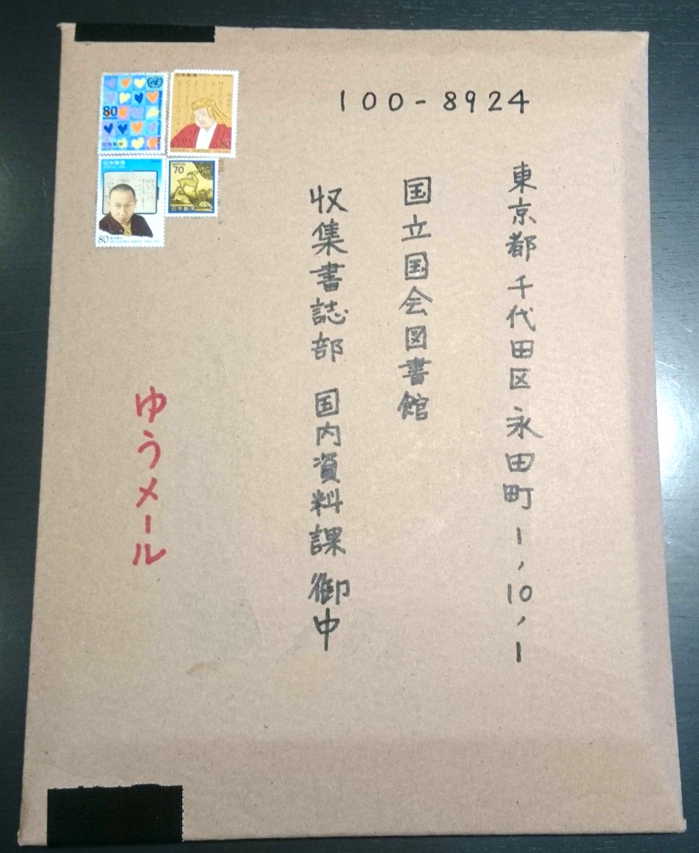 レターパックライト100枚 果てしない